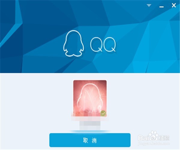 怎样用腾讯QQ（电脑版）添加好友？