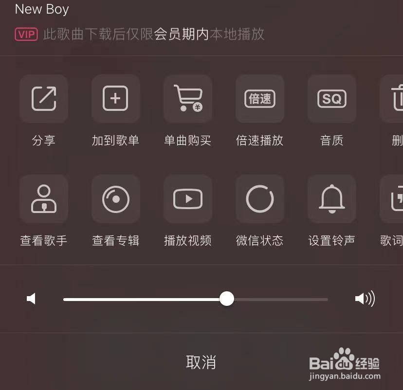 微信如何设置QQ状态歌单
