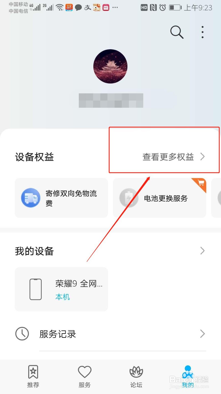 #新人打卡#如何查询华为手机保修状态？