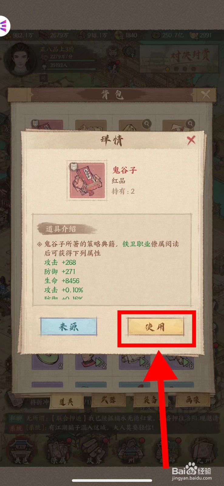 这城有良田怎么使用鬼谷子