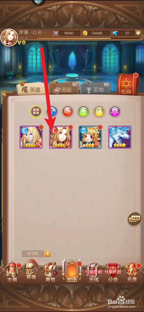 少女战争如何锁定英雄