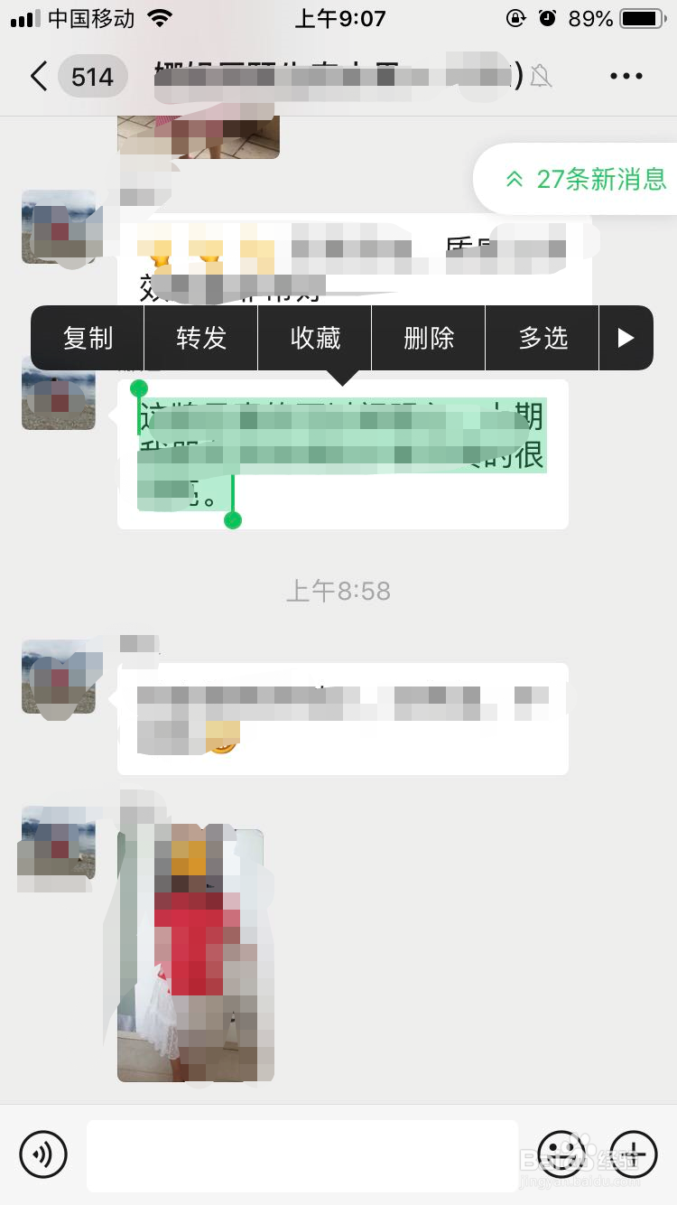 微信怎么发聊天记录给别人