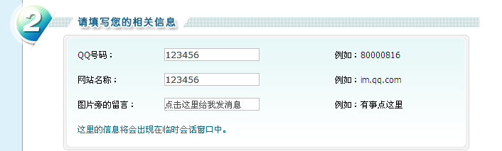 怎么制作直接联系你的在线代码