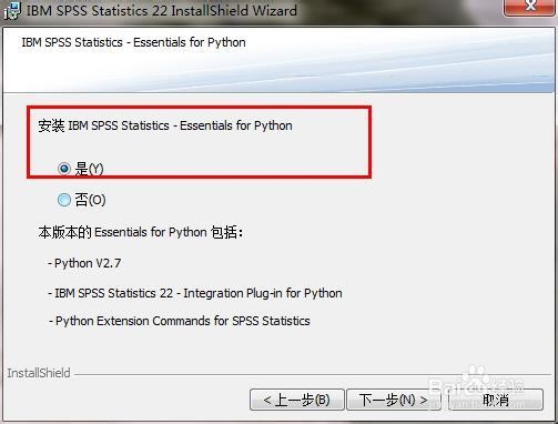 SPSS实例：[38]spss22.0安装教程