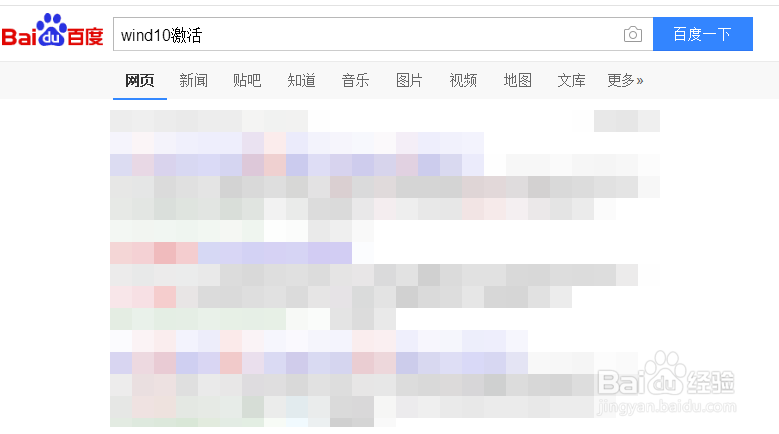 win10专业版怎么激活