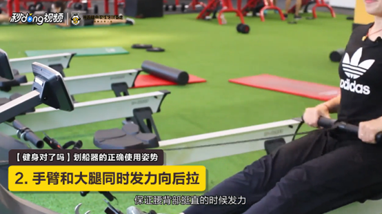 如何正确使用划船器
