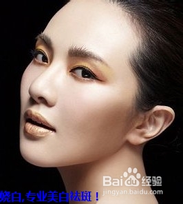 使用美白祛斑产品的四个注意事项
