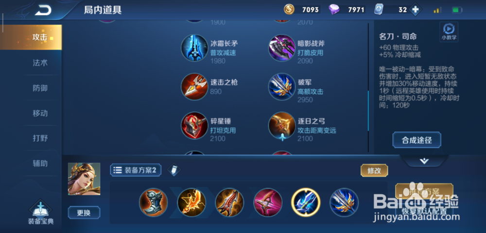 王者荣耀虞姬怎么玩