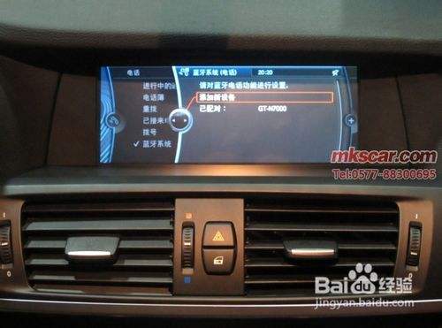 2013款宝马x3刷原车蓝牙系统