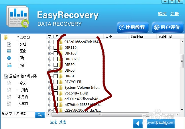 微信聊天图片删除了怎么恢复?微信照片数据恢复