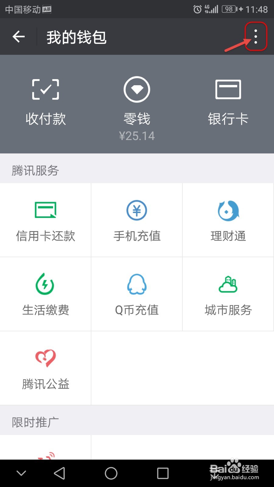 微信转账错,如何撤回?