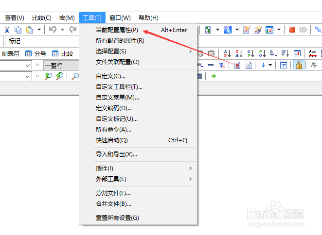 EmEditor怎么显示行号关闭