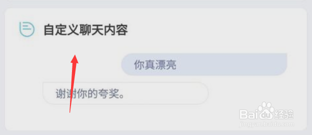 bixby唤醒口令更改