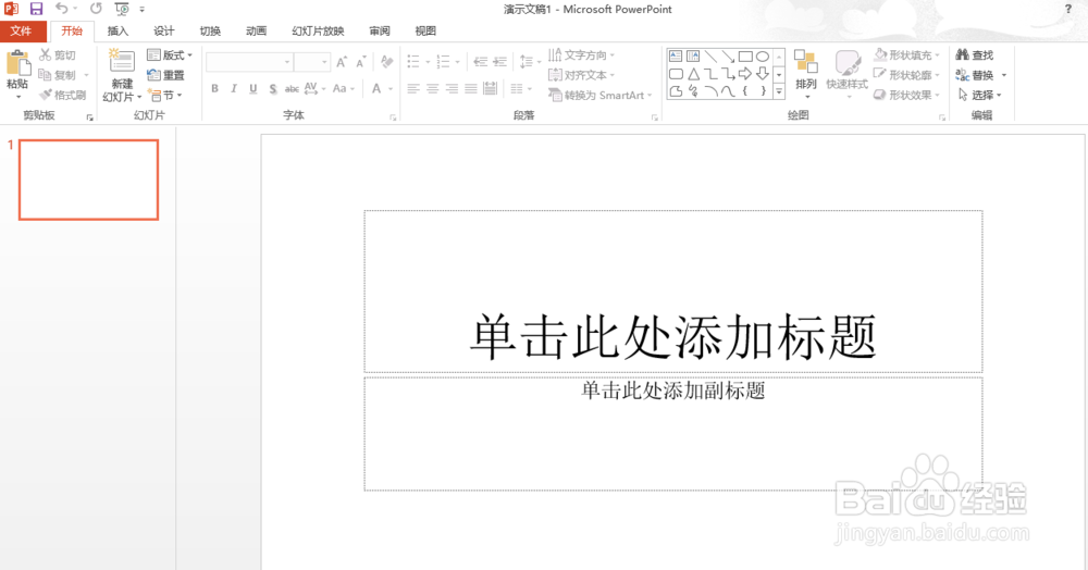 如何快速的把word文档放入PPT中