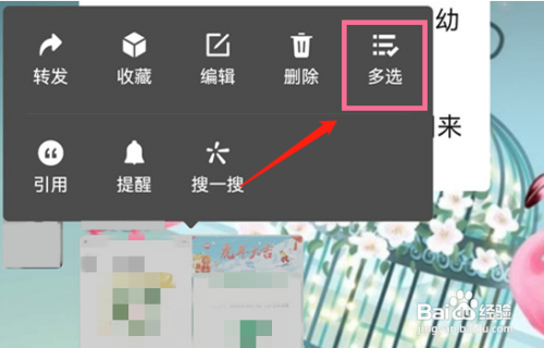 微信怎么批量转发别人的语音
