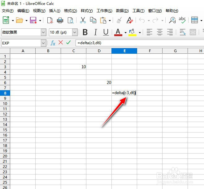 如何在LibreOffice使用DELTA函数比较单元格数值