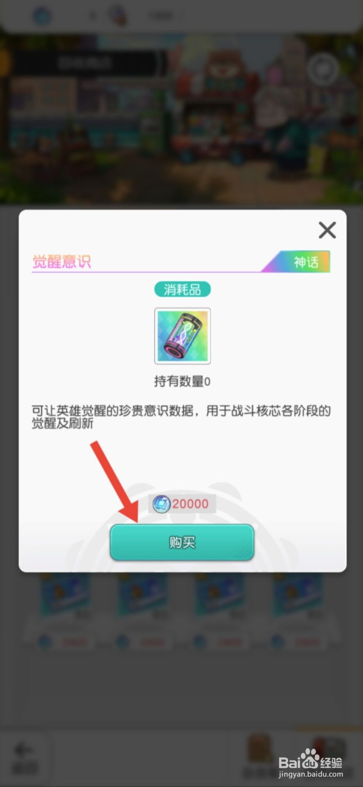 小浣熊觉醒意识怎么获得#校园分享#