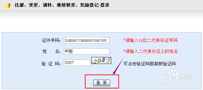 会计证如何挂单位