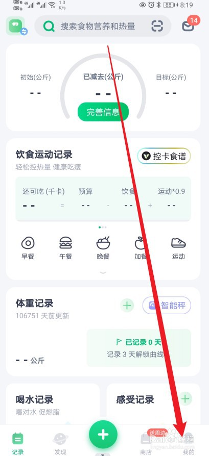薄荷健康在哪查看【待付款订单】的内容？