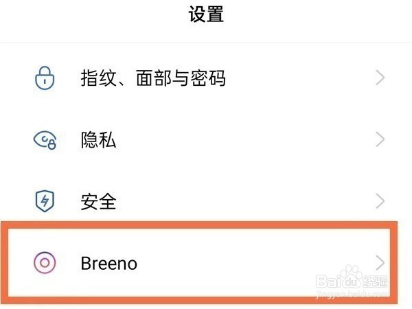 oppo手机语音助手叫什么名字