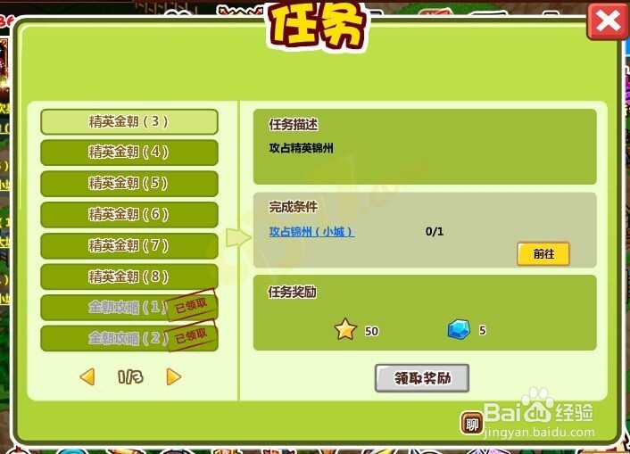 村长征战团阵容功能怎么使用