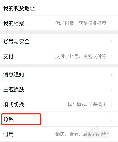 淘宝在线状态怎么关闭