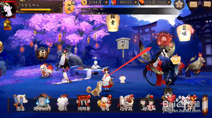 阴阳师活动罪业回舞轮回之庭怎样查看祝福