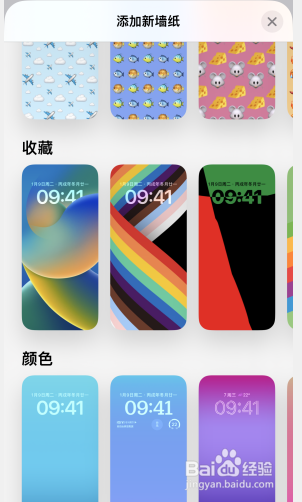 苹果手机怎么更改主题和桌面