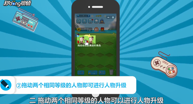 怎样提升我要当皇上的人物的等级