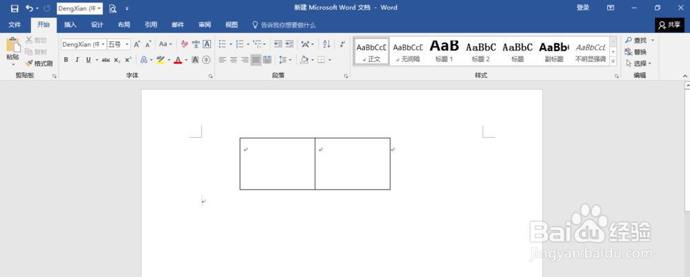 word中快速插入表格的几种方法 教程