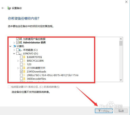 Win10备份还原功能怎么用 电脑文件定期备份方法