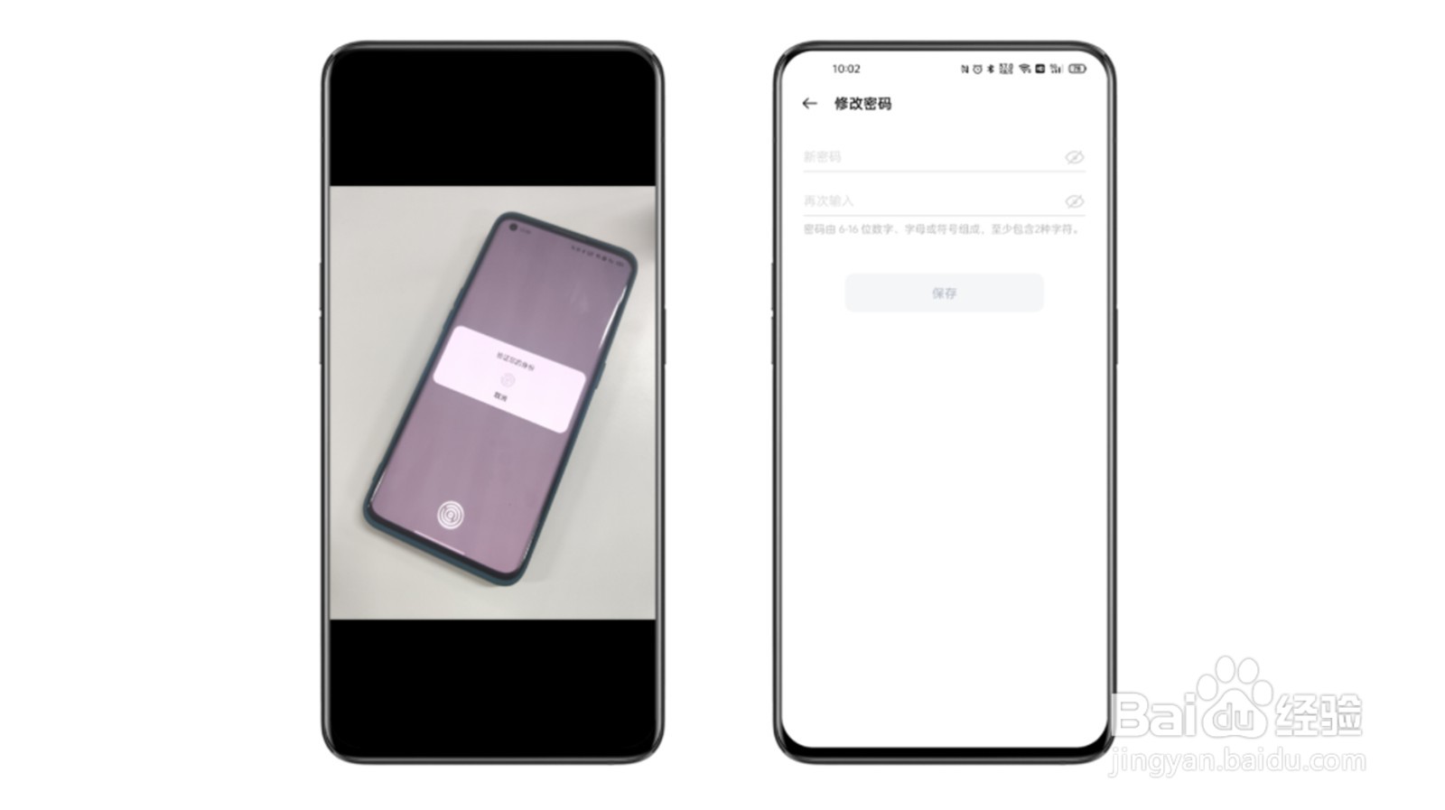OPPO手机忘记OPPO账号密码怎么办