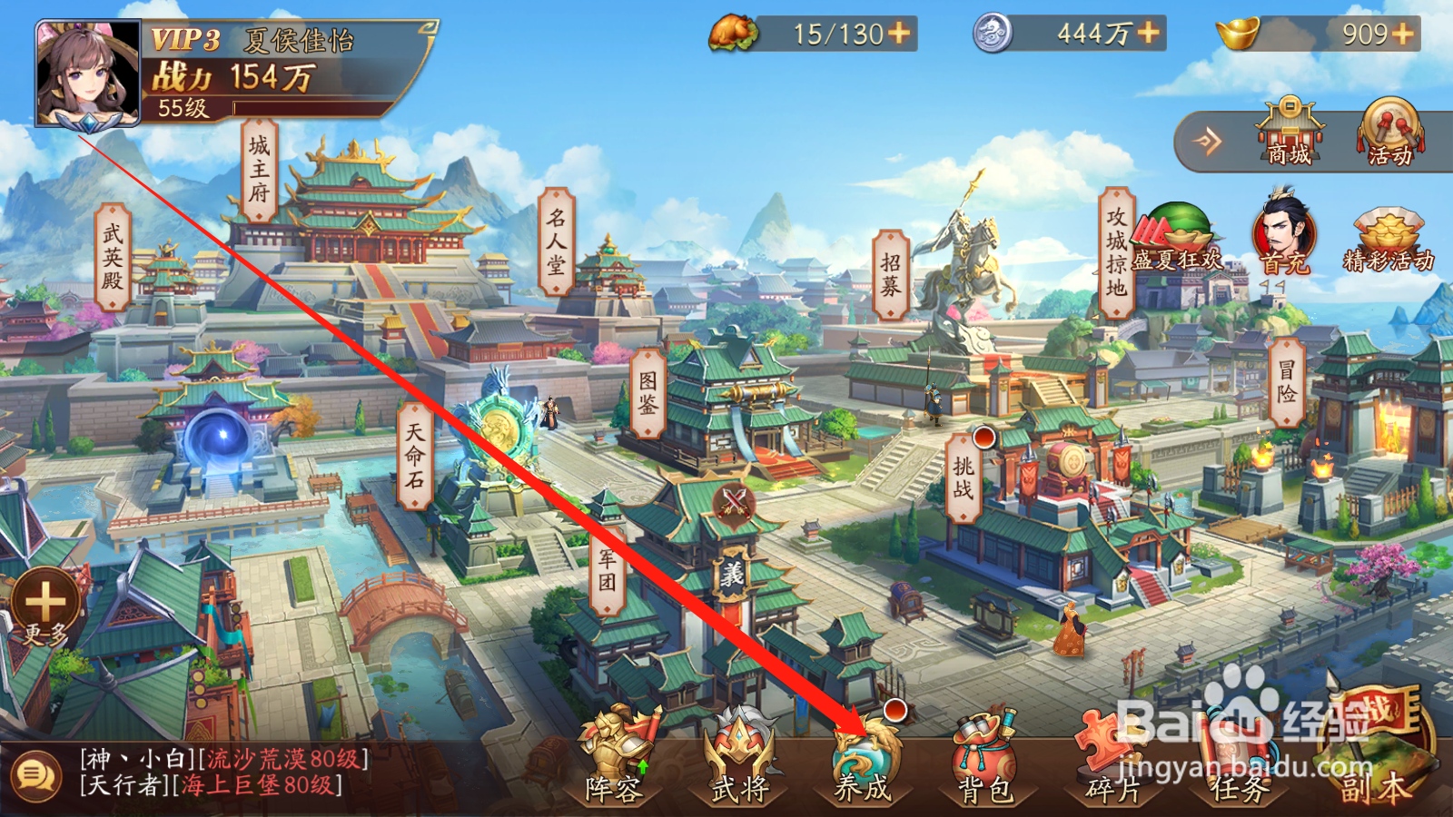 放开那三国3如何升级神兽
