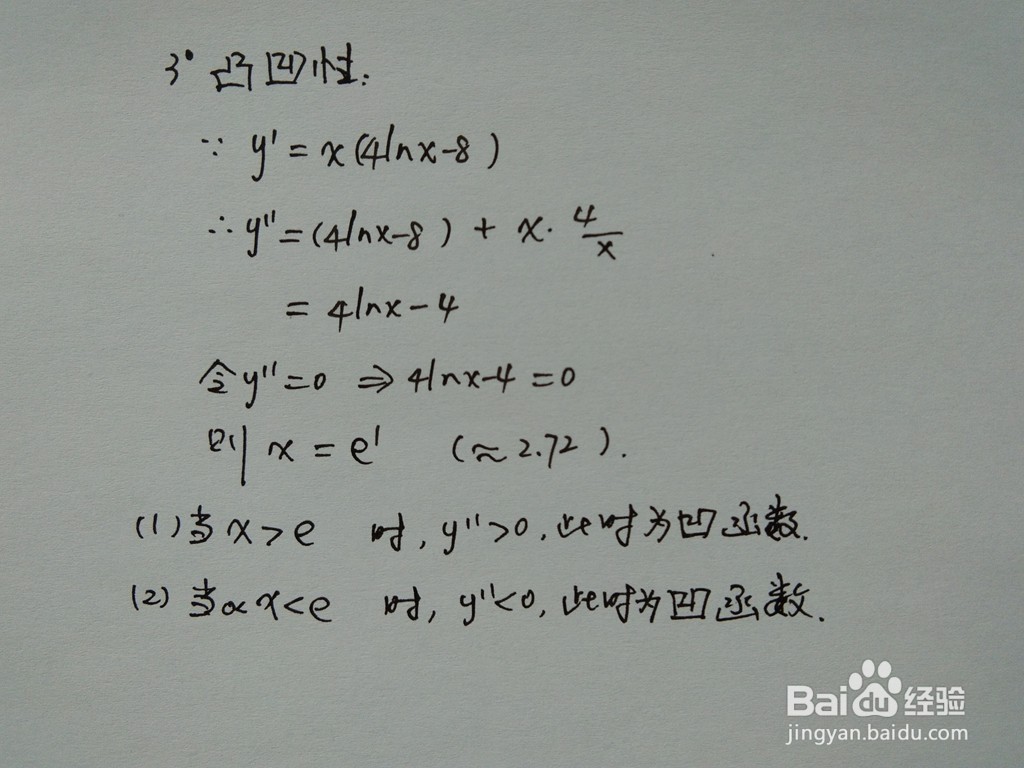 函数y=x^2(2lnx-5)的图像画法