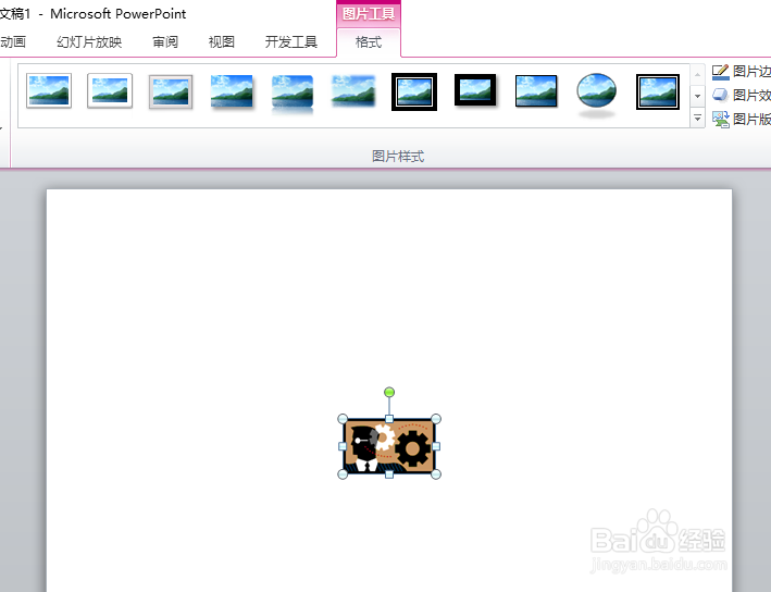 ppt中如何插入一个剪贴画视频