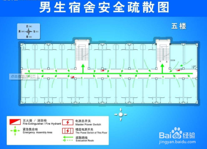 宿舍发生火灾应采取的措施