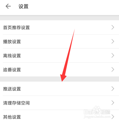 哔哩哔哩默认图片质量清晰度怎么设置