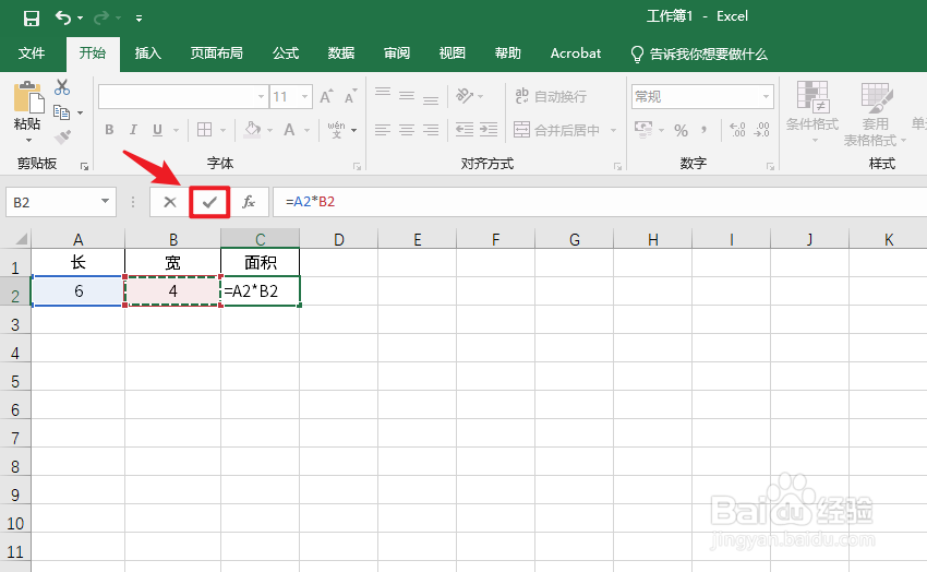 Excel长方形面积怎么计算#校园分享#