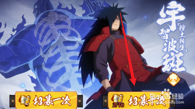 火影忍者忍者新时代宇智波斑秽土转生怎么获得