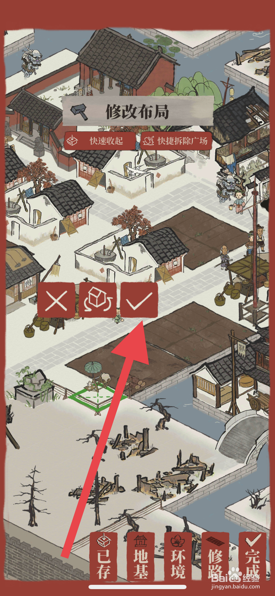 江南百景图如何开设早餐摊