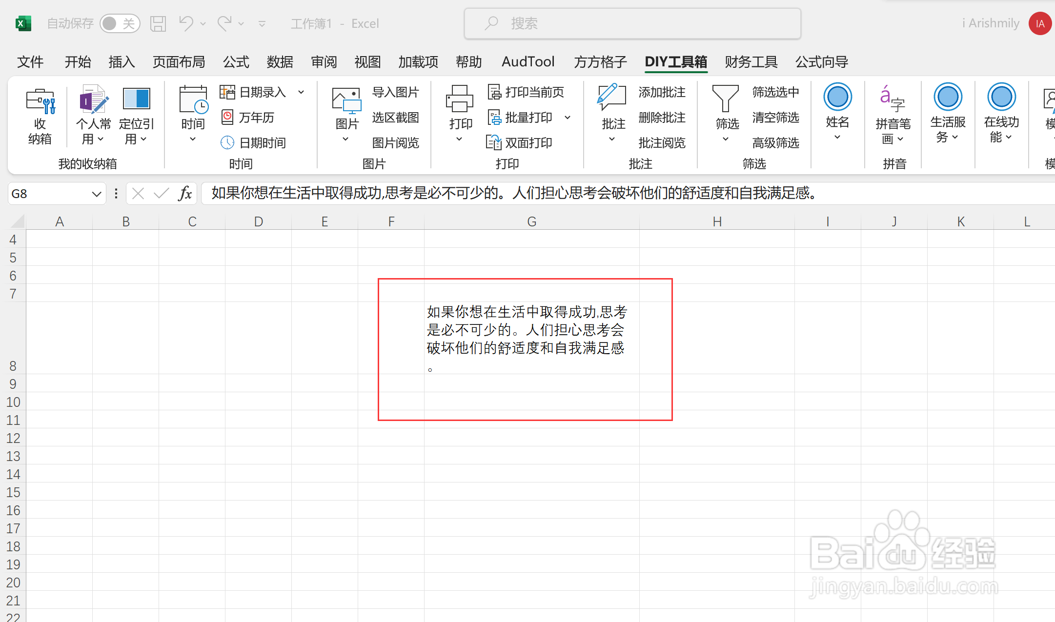 在excel中该如何用翻译把德语转为中文