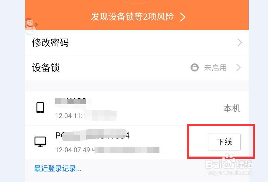 怎么让手机qq和电脑同时在线