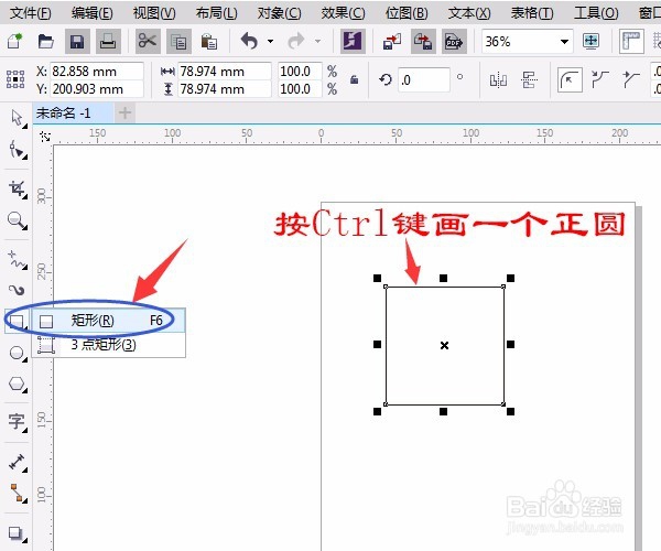 Coreldraw详细步骤实例：3.5英寸软盘