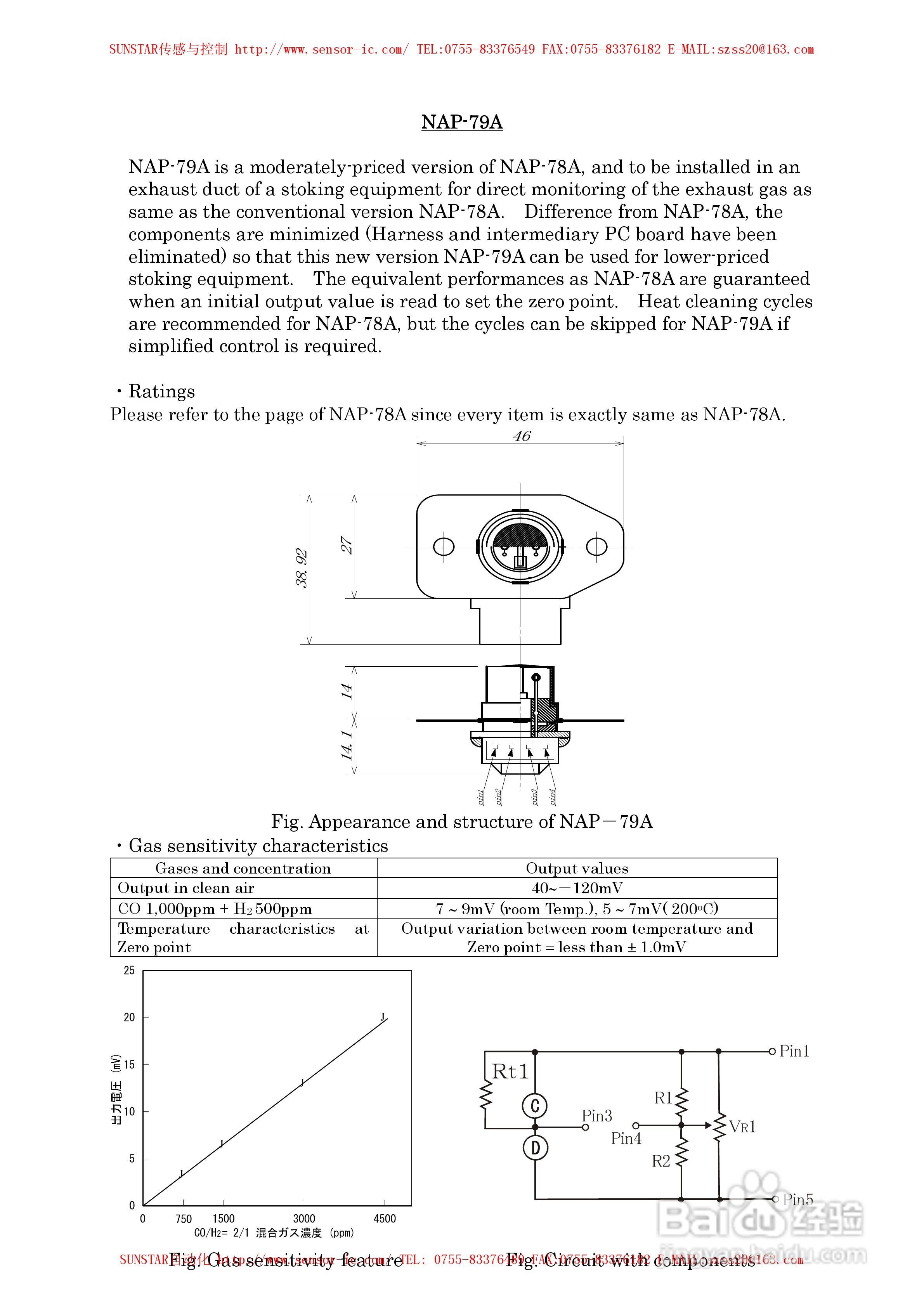 MAP-100A系列工业用可燃性气体传感器使用说明书:[8]