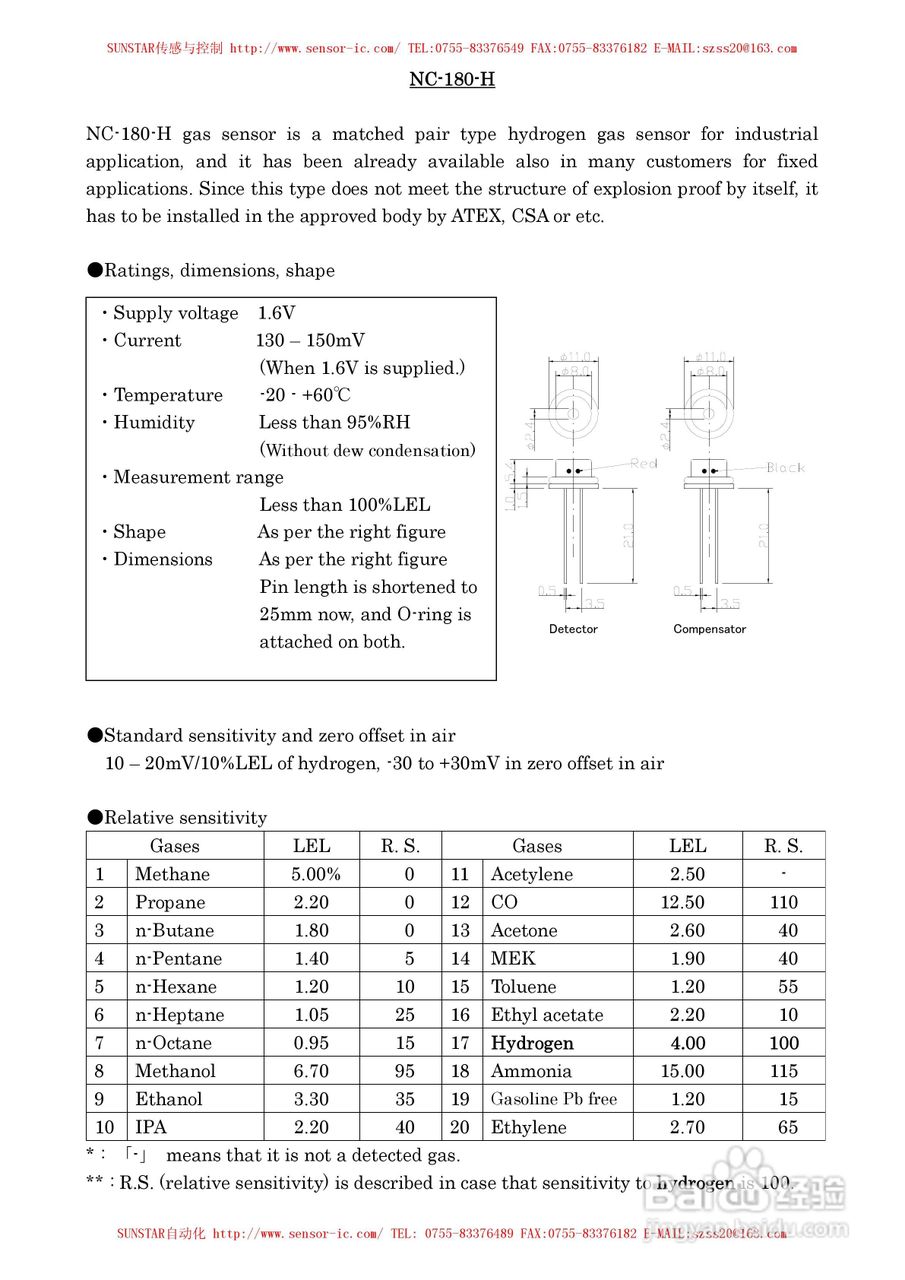 MAP-100A系列工业用可燃性气体传感器使用说明书:[11]