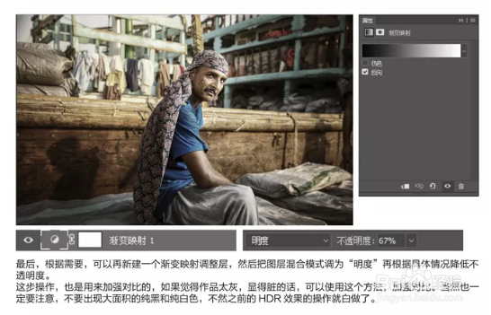 PS：教你如何用PS制作HDR图片效果