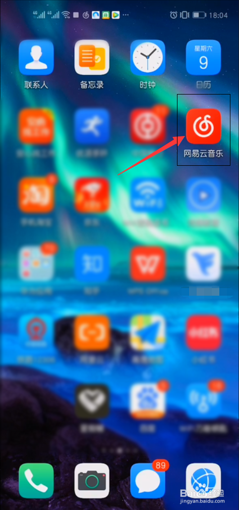 网易云音乐如何将私人FM添加到桌面