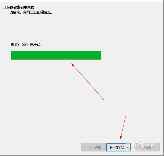 windows10密码重置盘怎么创建在哪里有使用方法