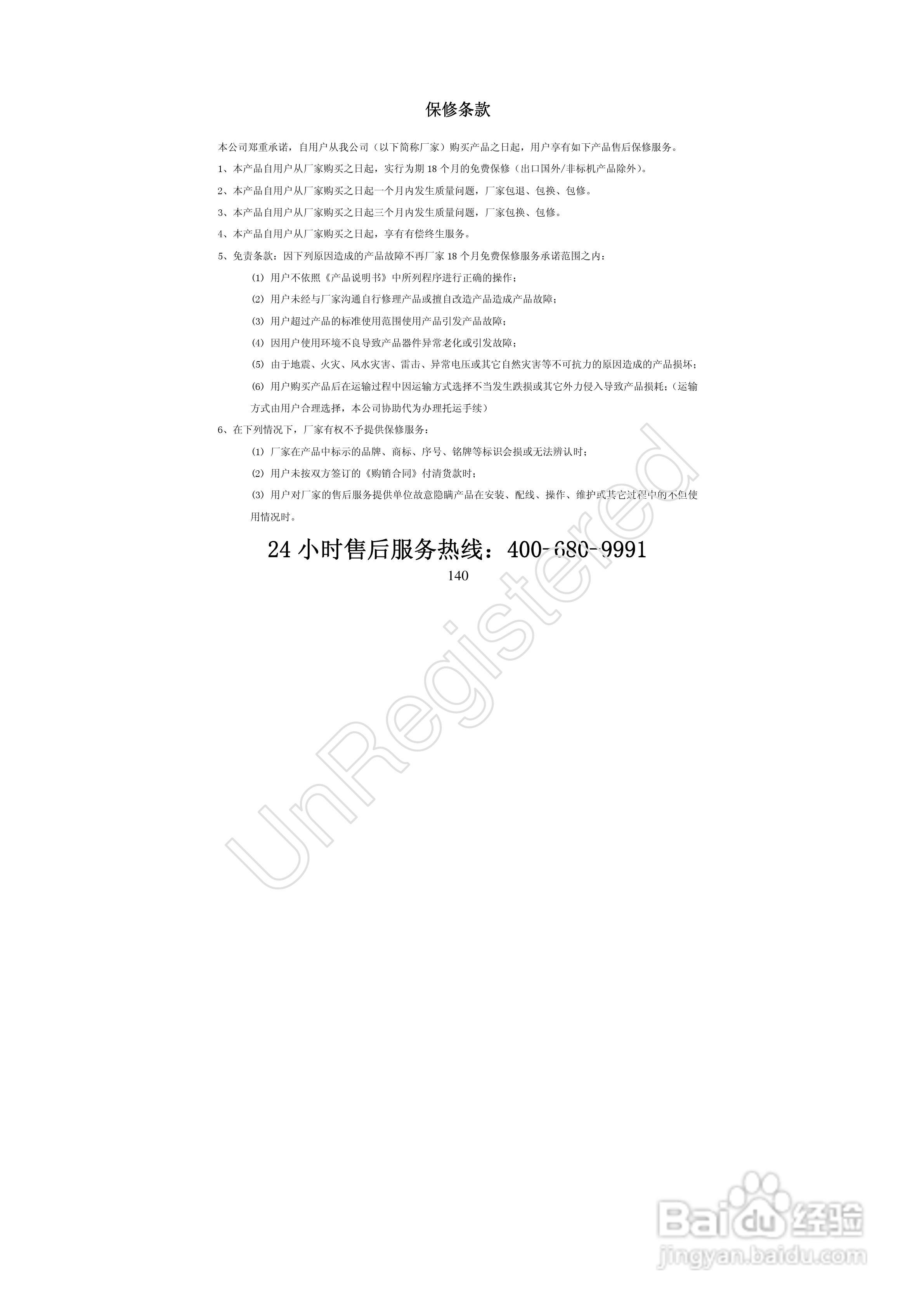 佳乐JR7000-315G-4-1090变频器使用说明书:[14]