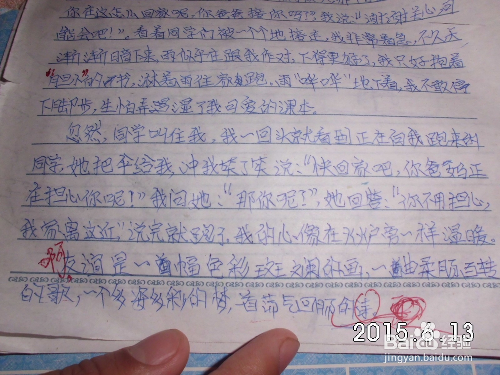 怎样教孩子写作文